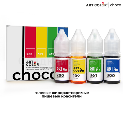 Набор гелевых жирорастворимых красителей ART COLOR CHOCO 4 шт, 15 мл.